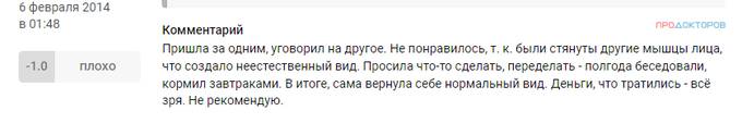 Вардан Хачатрян не только врач-мошенник, но и насильник?