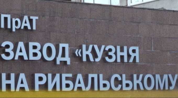 Дело почти на 500 млн: ГБР сообщило о подозрении чиновникам «Кузни на Рыбальском» и МОУ