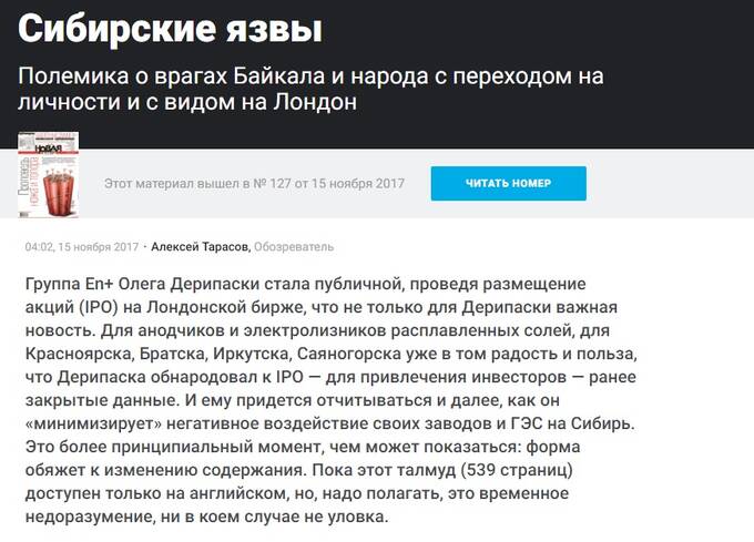 Печальные перспективы En+ Group Олега Дерипаски – впереди банкротство и десятки тысяч безработных?