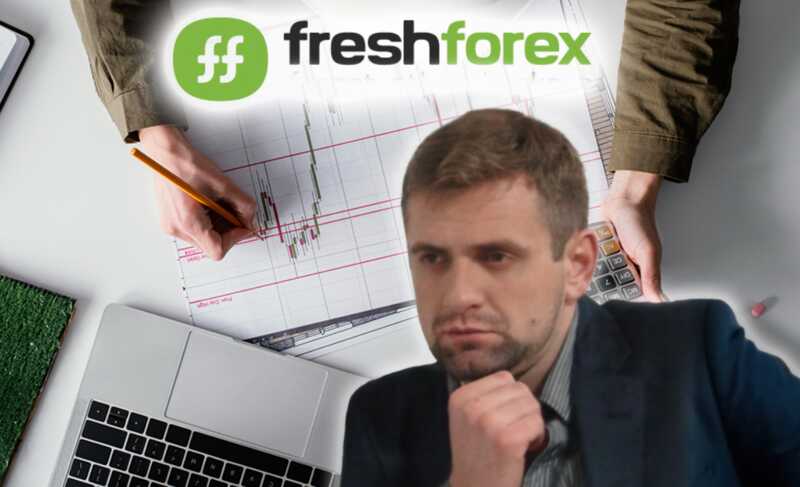 Withdrawal of funds and pseudo-brokerage: how Andrey Martynyuk and his Fresh Forex scam people out of money