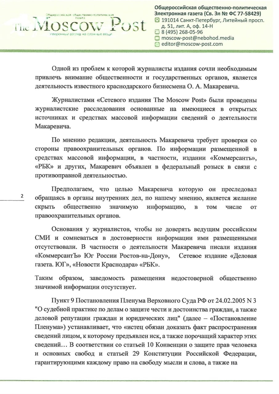 Не хочет быть "редиской: "сутяга" из табакерки: Олег Макаревич занялся "доносами"