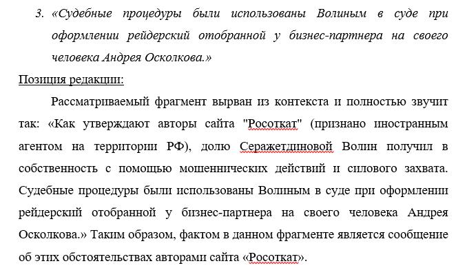 Бойко, но не в суде от Олега Волина